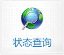 ״̬��ѯ